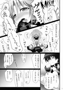 Page 38 of IS Soushuuhen - preview thumbnail