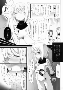 Page 40 of IS Soushuuhen - preview thumbnail