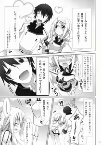 Page 4 of IS Soushuuhen - preview thumbnail