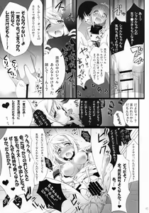 Page 44 of IS Soushuuhen - preview thumbnail
