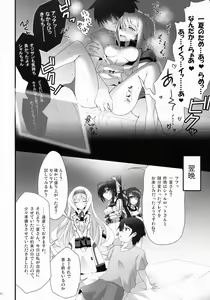 Page 45 of IS Soushuuhen - preview thumbnail