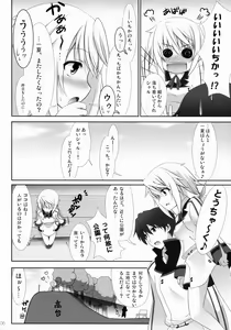 Page 5 of IS Soushuuhen - preview thumbnail
