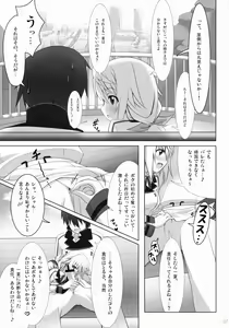Page 6 of IS Soushuuhen - preview thumbnail