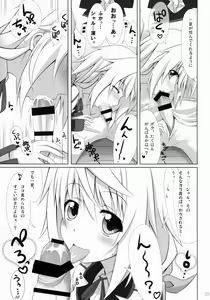 Page 8 of IS Soushuuhen - preview thumbnail