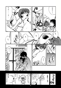 Page 40 of Hinomigiwa -Chicchai Ko no Hon 7- - preview thumbnail