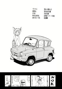 Page 4 of Hinomigiwa -Chicchai Ko no Hon 7- - preview thumbnail