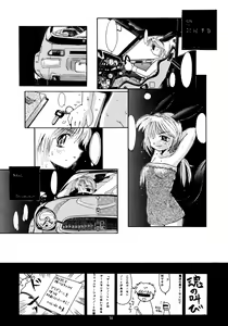 Page 56 of Hinomigiwa -Chicchai Ko no Hon 7- - preview thumbnail