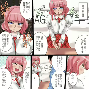 Page 15 of Fan no Minasan Gomennasai ~Konna Mechamecha Kimochii no Gaman Dekimasen deshita~ - preview thumbnail
