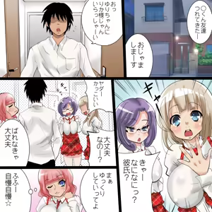 Page 17 of Fan no Minasan Gomennasai ~Konna Mechamecha Kimochii no Gaman Dekimasen deshita~ - preview thumbnail