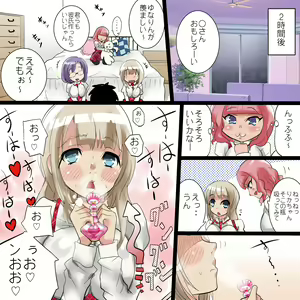 Page 18 of Fan no Minasan Gomennasai ~Konna Mechamecha Kimochii no Gaman Dekimasen deshita~ - preview thumbnail