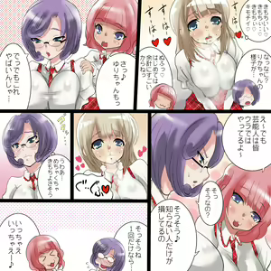 Page 19 of Fan no Minasan Gomennasai ~Konna Mechamecha Kimochii no Gaman Dekimasen deshita~ - preview thumbnail