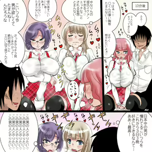 Page 22 of Fan no Minasan Gomennasai ~Konna Mechamecha Kimochii no Gaman Dekimasen deshita~ - preview thumbnail