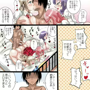 Page 29 of Fan no Minasan Gomennasai ~Konna Mechamecha Kimochii no Gaman Dekimasen deshita~ - preview thumbnail
