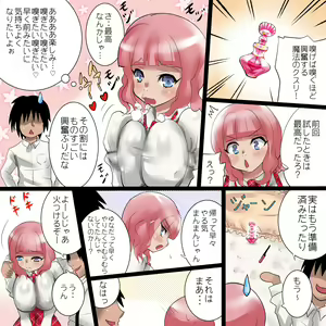 Page 4 of Fan no Minasan Gomennasai ~Konna Mechamecha Kimochii no Gaman Dekimasen deshita~ - preview thumbnail