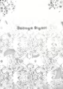 Page 4 of Suzuya Biyori - preview thumbnail