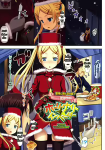 Holy Night Invader — hentai manga cover on Fhentai