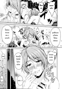 Page 14 of Nangoku ♡ Harem - preview thumbnail