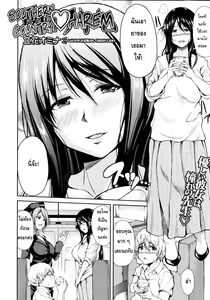 Page 2 of Nangoku ♡ Harem - preview thumbnail