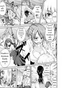 Page 9 of Nangoku ♡ Harem - preview thumbnail