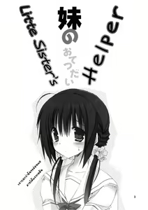 Page 3 of Imouto no Otetsudai - preview thumbnail