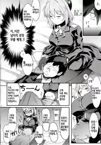 Page 4 of KANA KORE | 카나 코레 - preview thumbnail