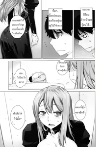Page 8 of Secret Love - preview thumbnail