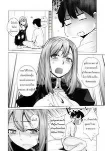 Page 9 of Secret Love - preview thumbnail