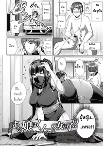 Page 2 of Ano Musume wa Kunoichi? Onnanoko? - preview thumbnail