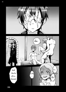 Page 21 of Lizbeth... Kirito ni wa Suterare, Kyaku ni wa Okasare Nakadashi Ninshin... Asuna to no Kakusa ga Hirogaru Online - preview thumbnail
