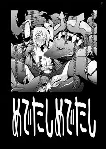 Page 22 of Lizbeth... Kirito ni wa Suterare, Kyaku ni wa Okasare Nakadashi Ninshin... Asuna to no Kakusa ga Hirogaru Online - preview thumbnail