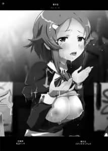 Page 25 of Lizbeth... Kirito ni wa Suterare, Kyaku ni wa Okasare Nakadashi Ninshin... Asuna to no Kakusa ga Hirogaru Online - preview thumbnail