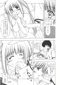 Page 101 of Onnanoko no Himitsu - preview thumbnail