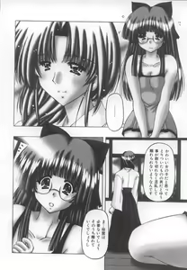 Page 112 of Onnanoko no Himitsu - preview thumbnail