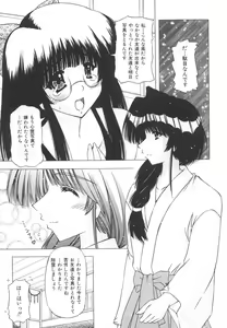 Page 113 of Onnanoko no Himitsu - preview thumbnail