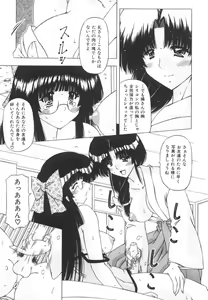 Page 117 of Onnanoko no Himitsu - preview thumbnail
