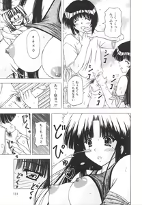 Page 150 of Onnanoko no Himitsu - preview thumbnail