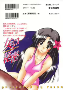 Page 2 of Onnanoko no Himitsu - preview thumbnail