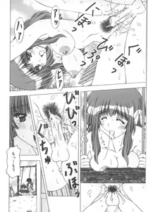 Page 22 of Onnanoko no Himitsu - preview thumbnail