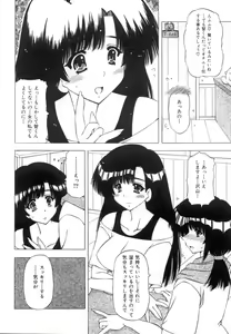 Page 28 of Onnanoko no Himitsu - preview thumbnail