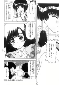 Page 40 of Onnanoko no Himitsu - preview thumbnail