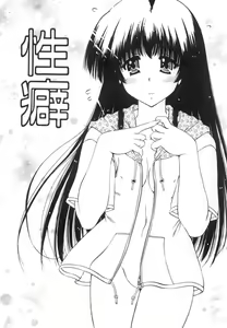 Page 41 of Onnanoko no Himitsu - preview thumbnail