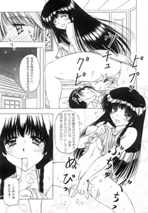 Page 45 of Onnanoko no Himitsu - preview thumbnail