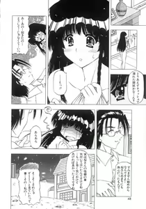 Page 48 of Onnanoko no Himitsu - preview thumbnail