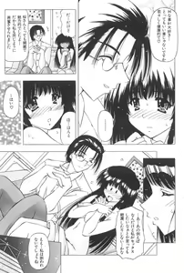 Page 49 of Onnanoko no Himitsu - preview thumbnail