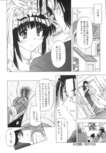 Page 56 of Onnanoko no Himitsu - preview thumbnail