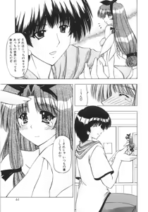 Page 61 of Onnanoko no Himitsu - preview thumbnail