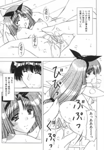 Page 63 of Onnanoko no Himitsu - preview thumbnail