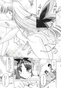 Page 65 of Onnanoko no Himitsu - preview thumbnail