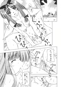 Page 73 of Onnanoko no Himitsu - preview thumbnail