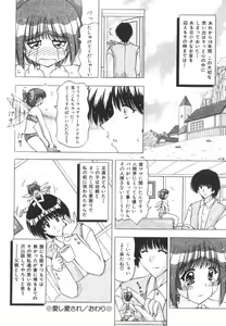 Page 76 of Onnanoko no Himitsu - preview thumbnail